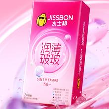 88VIP会员：jissbon 杰士邦 润薄玻玻 零感玻尿酸五合一安全套 24只装14.15元（需用券，返14元猫超卡后）