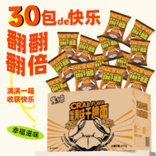 米多奇 蟹黄干脆面 约30包 420g*1箱8.8元（可低至6.8元）