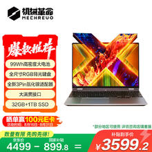机械革命 无界15X Pro （ R7 H 255 32G 1T 99Wh 120Hz 2.5K 灰)轻薄本办公笔记本电脑3481.21元