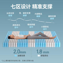 京东京造 撑腰UItra弹簧床垫 乳胶+黄麻7区独袋弹簧主卧1.8x2米券后1298.8元