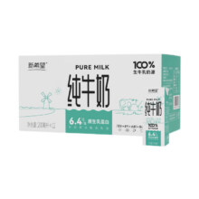 新希望 白帝纯牛奶200ml*12盒*1箱15.9元（合1.32元/盒）