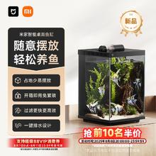 米家 MIJIA 智能桌面鱼缸小米生态鱼缸小型智能专业背滤一体缸自循环