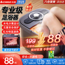 志高（CHIGO）泡脚桶足浴盆电动泡脚盆加热全自动脚底按摩洗脚盆熏蒸一体恒温家用足疗高深桶放松按摩器生日礼物 【舒适自助款】8组按摩滚轮+水电分离+快速加热 七夕情人节送男女朋友父母亲爸妈实用高档节日79.2元 (券后省0.9)