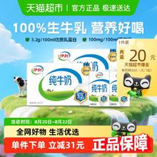 伊利 纯牛奶250ml*42盒优质乳蛋白学生营养早餐62.07元