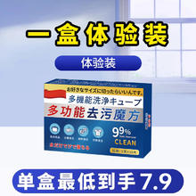 活氧鞋子衣物去污泡腾片