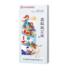 精品礼盒艾绒艾条九州上医馆15.8元（需领券）