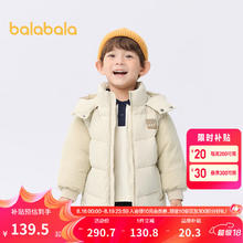 巴拉巴拉 童装儿童棉衣男童宝宝外套秋冬2023衣服 烟灰卡50524 120cm