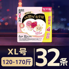 kotex 高洁丝 夜安裤 贴体防漏安心裤夜用卫生巾一次性安睡裤 XL码 32条券后51.16元