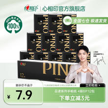 心相印 品诺系列手帕纸 便携式随身装面巾纸 4层8片12包2.9元