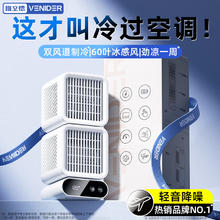 VENIDER 无刷电机 AI双冷风系统丨双向摇头丨超轻音 充插两用