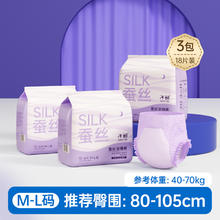 子初 防漏蚕丝安睡裤孕产妇卫生巾姨妈巾女经期用安心裤M-L18/XL18券后18.37元