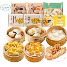 陶陶居 多款任选广式早餐点心组合 虾饺干蒸小笼包等