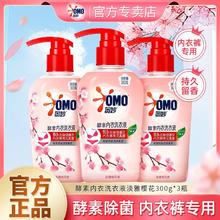 奥妙 内衣内裤专用清洗液 500g*2瓶 温和抑菌