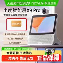 小米 Xiaomi 小爱音箱 Pro 智能音箱 黑色203.15元