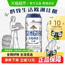 青岛啤酒 TSINGTAO 贵族白啤 500ml*12听券后57.71元