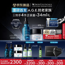 SKINCEUTICALS 修丽可 AGE精华30ml+AGE面霜48ml 抗老套装护肤品30%玻色因紧致 赠同款精华30ml面霜30ml色修49ml小银伞40ml券后1968元
