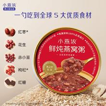 持平618折扣价！燕之屋出品 小燕浓 五红润养燕窝粥 200g*6碗/盒￥89.2