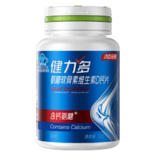 健力多高钙氨糖软骨素钙片补软骨9.9元