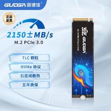 固德佳 GUDGA GV M.2 NVMe PCle3.0 1TB 2280笔记本固态硬盘SSD TLC颗粒289元