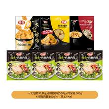 Tyson 泰森 炸鸡鲜嫩鸡块鸡胸肉排鸡米花组合 2.4kg