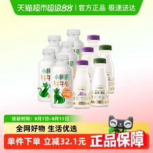 每日鲜语 鲜牛奶450mL*5瓶+高钙有机鲜牛奶250mL*2瓶+A2β鲜牛奶250mL*3瓶