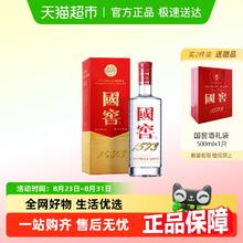 泸州老窖 国窖1573 52%vol 浓香型白酒 500ml单瓶装786.4元