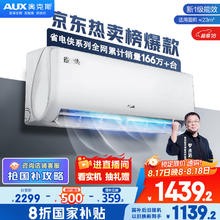 奥克斯 大1.5匹 省电侠 新一级挂机变频冷暖家用挂壁式空调 节能KFR-35GW/BpR3AQS1(B1)