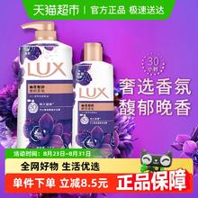 LUX 力士 奢宠香氛沐浴乳 幽莲魅肤券后30.4元