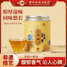 凤山 茶老枞水仙茶叶正宗武夷岩茶高山乌龙茶大红袍罐装100g0元