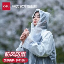 防风防雨！Deli 得力 成人长款防暴雨加厚透明款雨衣