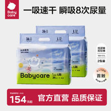 babycare 纸尿裤薄款安睡裤男女宝宝婴儿Air速干纸尿裤拉拉裤夏日83.9元