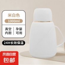 简纤2025新款热水壶  【长效保温】米白色1000ML8.18元