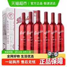 奔富 Penfolds max麦克斯澳洲进口红葡萄酒130元