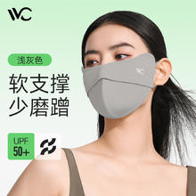 有券的上：VVC 成毅同款 女士防晒口罩面罩 3D立体透气防尘腮红口罩护眼角