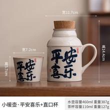 小暖壶带盖马克杯套装大容量茶杯