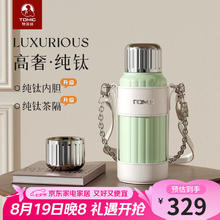 特美刻 复古罗马柱保温杯女士水杯大容量纯钛内胆焖茶杯子 薄荷绿 500ml券后159元