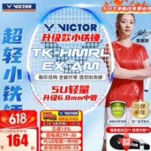 VICTOR 威克多 小铁锤TK-HMRL 全碳素高磅进攻羽毛球拍135.1元包邮