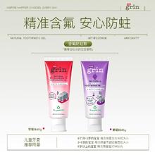 格润安 Grin 进口儿童牙膏0到3-6-12岁含氟防蛀牙膏 45g