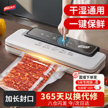 太力 抽真空压缩封口机自动食品袋密封机真空包装机塑封机干湿两用48.16元