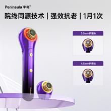 Peninsula 半岛 小超炮超声炮瘦脸抗衰老提拉紧致家用美容仪券后6888元