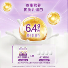 伊利A2β酪蛋白纯牛奶55.96元（需领券）