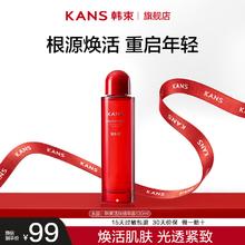 韩束 活肤水 精华露130ml30元