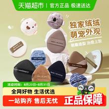 毛吉吉 Momo‘s Workshop 吉吉 Momo‘s Workshop绷带TATAMI粉扑遮瑕清透不吃粉粉底液31元