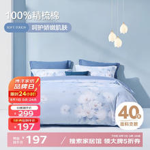 博洋 家纺床上四件套纯棉被套床单100%棉套件全棉被罩 槐序150cm 槐序167.45元
