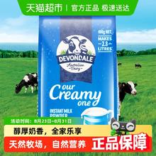 DEVONDALE 德运 全脂奶粉31.9元