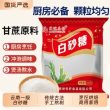 绫悦花语 食用白砂糖 200g*4袋4.95元+2元88vip全能卡红包