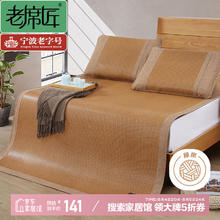 老席匠 可折叠郡雅席 150