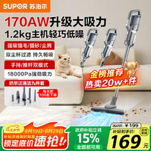 苏泊尔 EVCS-C3 手持吸尘器159.88元