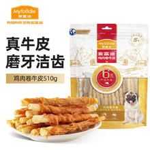 Myfoodie 麦富迪 小型犬洁齿咬胶鸡肉卷牛皮510g29.8元