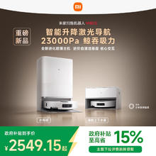 米家 MIJIA M40S 扫拖一体机 水箱版